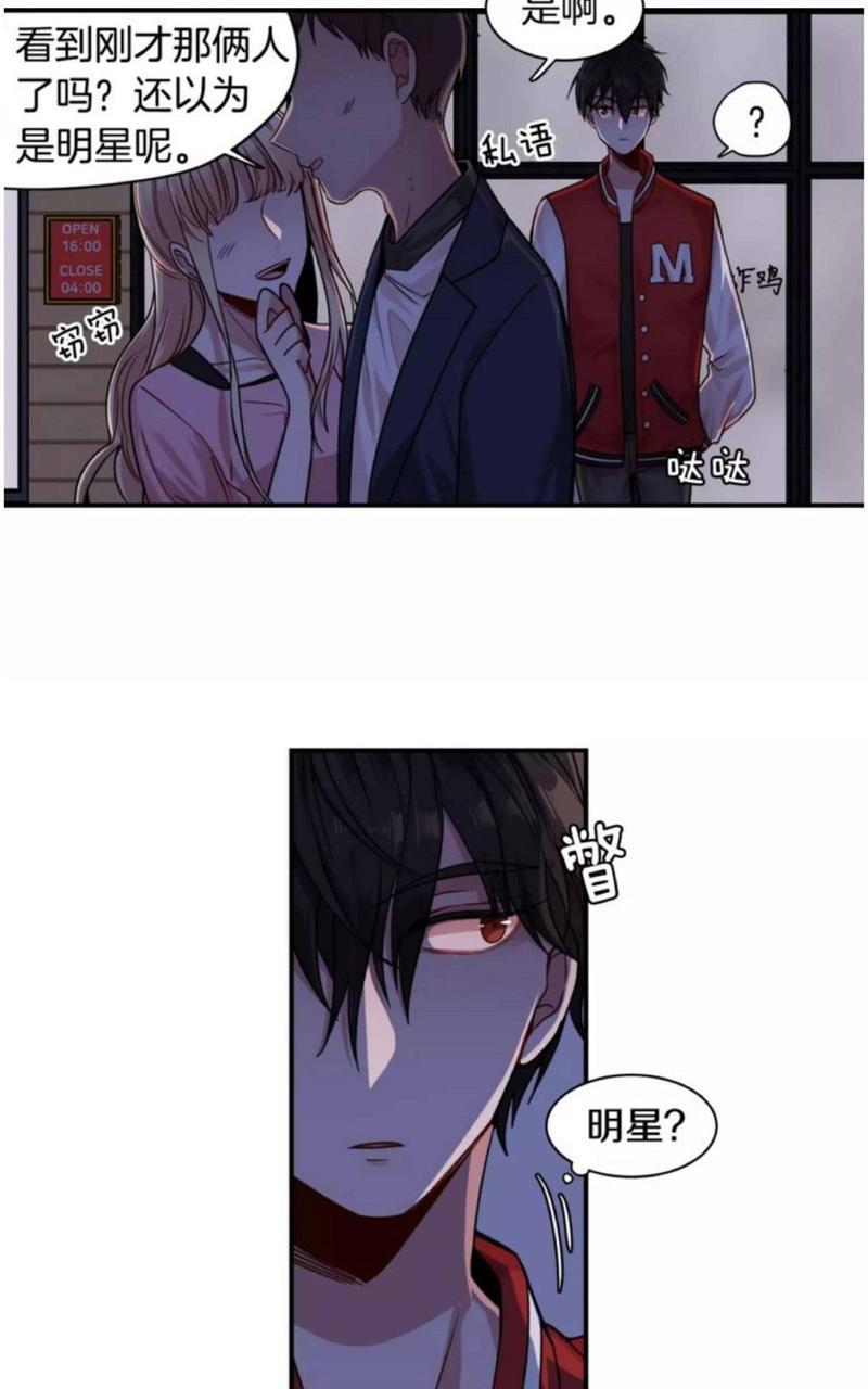 我亲爱的上线了[耽美]韩漫全集-第3话无删减无遮挡章节图片 