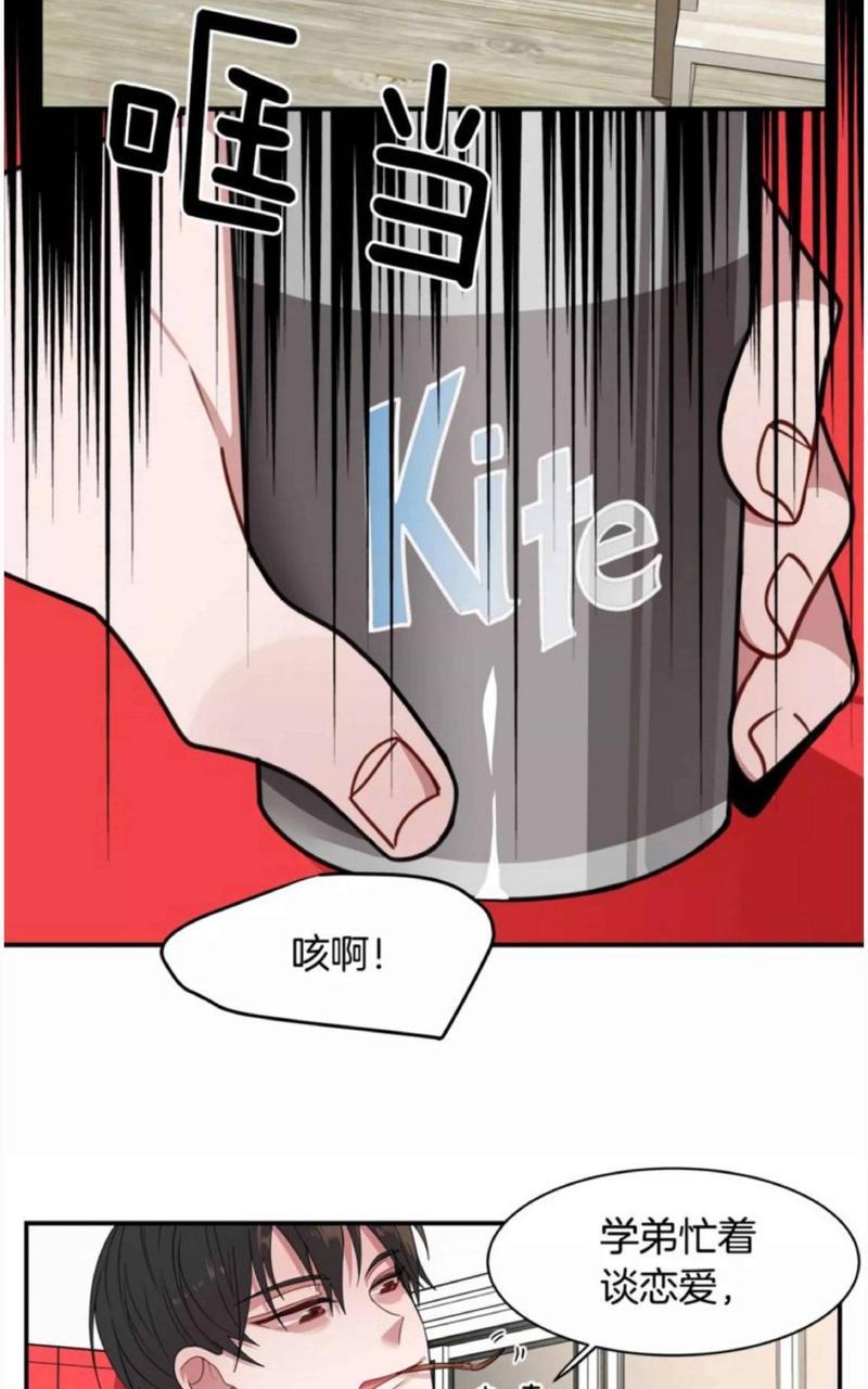 我亲爱的上线了[耽美]韩漫全集-第3话无删减无遮挡章节图片 