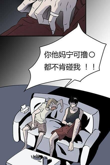 七年之痒[耽美]韩漫全集-全1话无删减无遮挡章节图片 