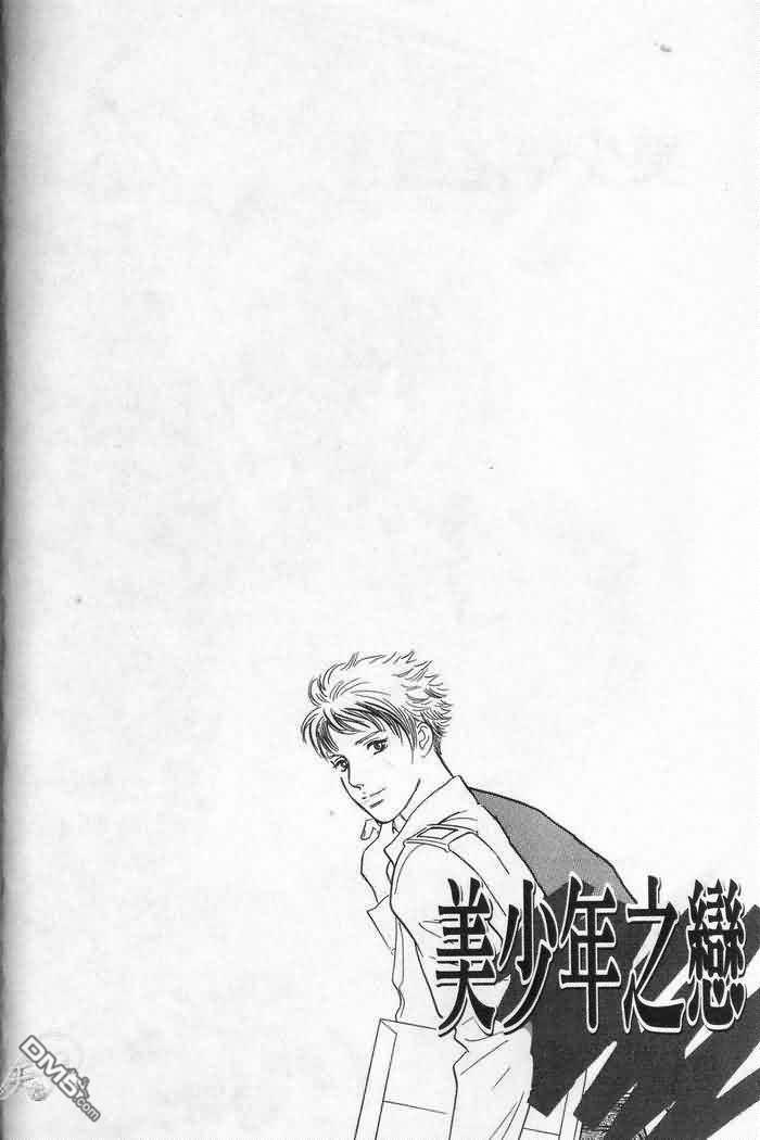 美少年之恋[耽美]韩漫全集-第1卷无删减无遮挡章节图片 