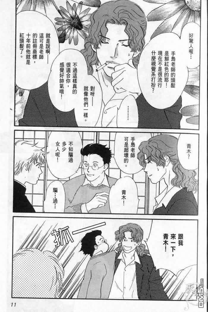 美少年之恋[耽美]韩漫全集-第1卷无删减无遮挡章节图片 