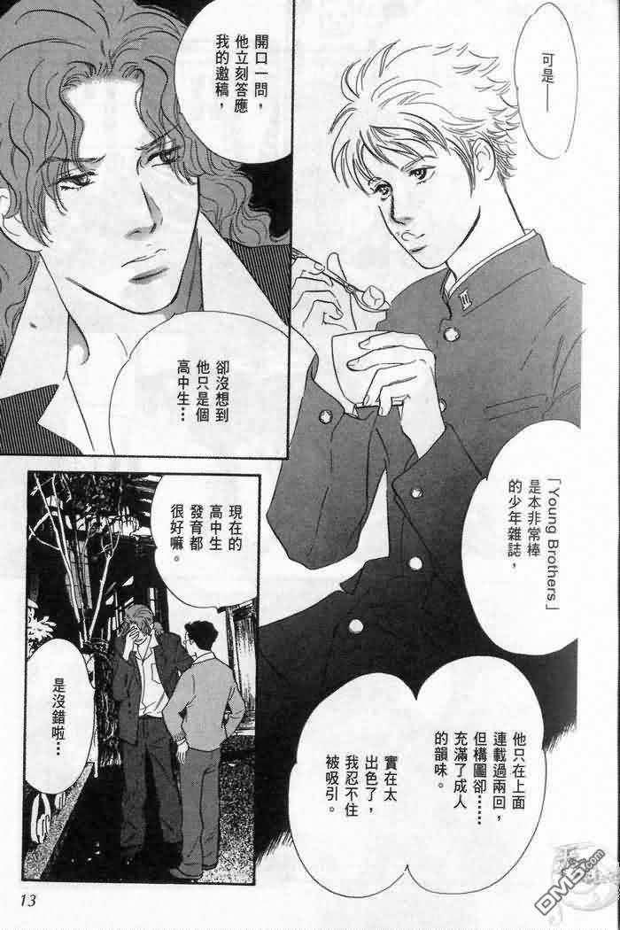 美少年之恋[耽美]韩漫全集-第1卷无删减无遮挡章节图片 