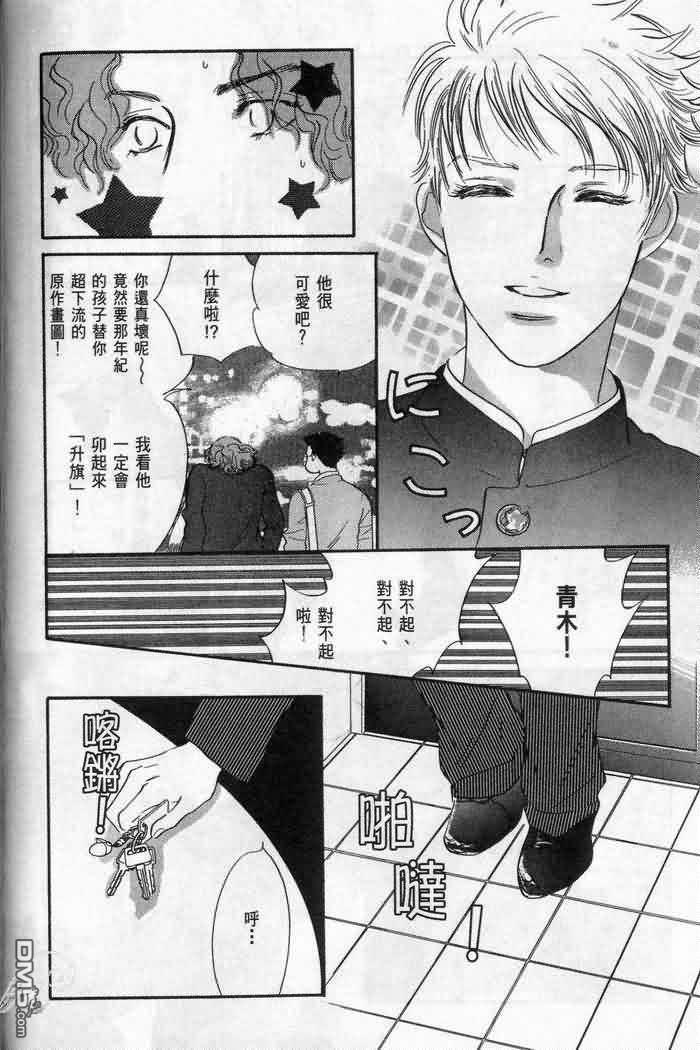 美少年之恋[耽美]韩漫全集-第1卷无删减无遮挡章节图片 