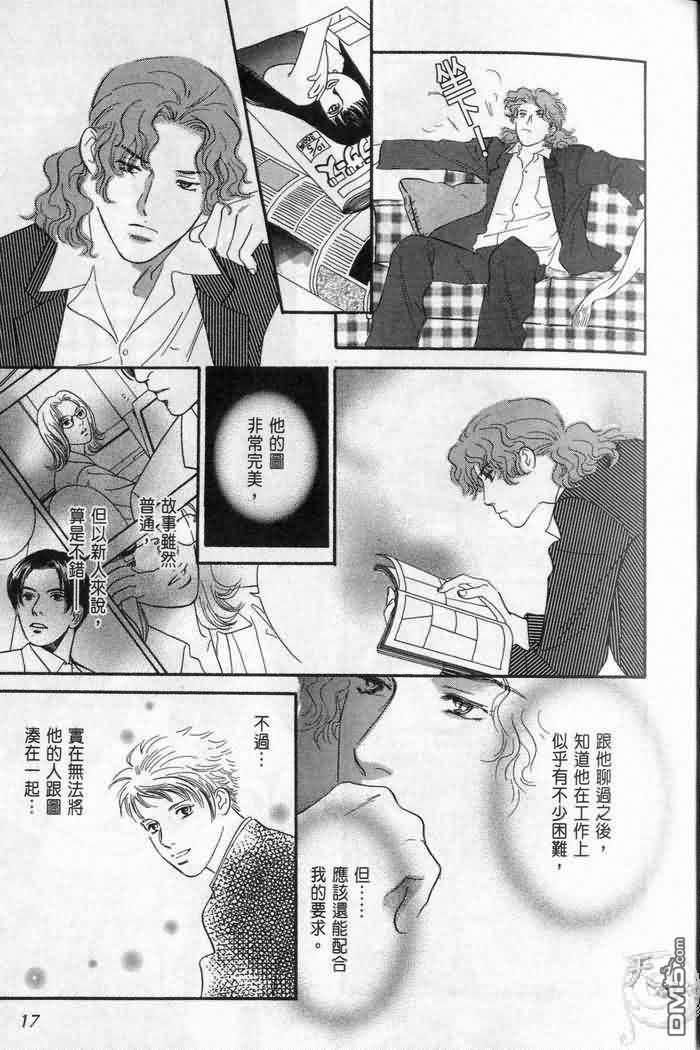 美少年之恋[耽美]韩漫全集-第1卷无删减无遮挡章节图片 