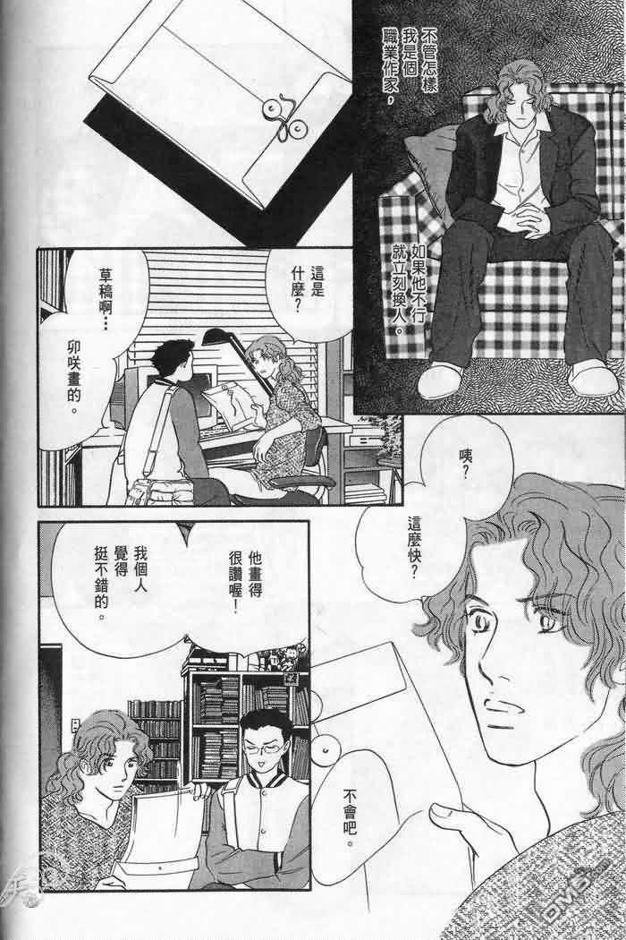 美少年之恋[耽美]韩漫全集-第1卷无删减无遮挡章节图片 