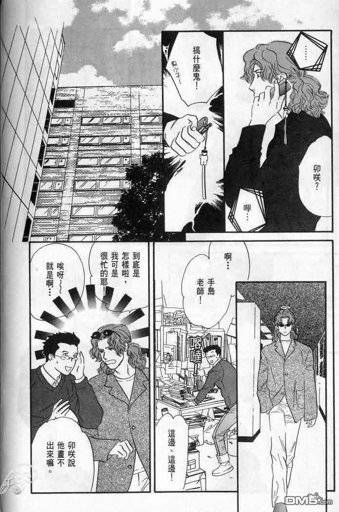 美少年之恋[耽美]韩漫全集-第1卷无删减无遮挡章节图片 