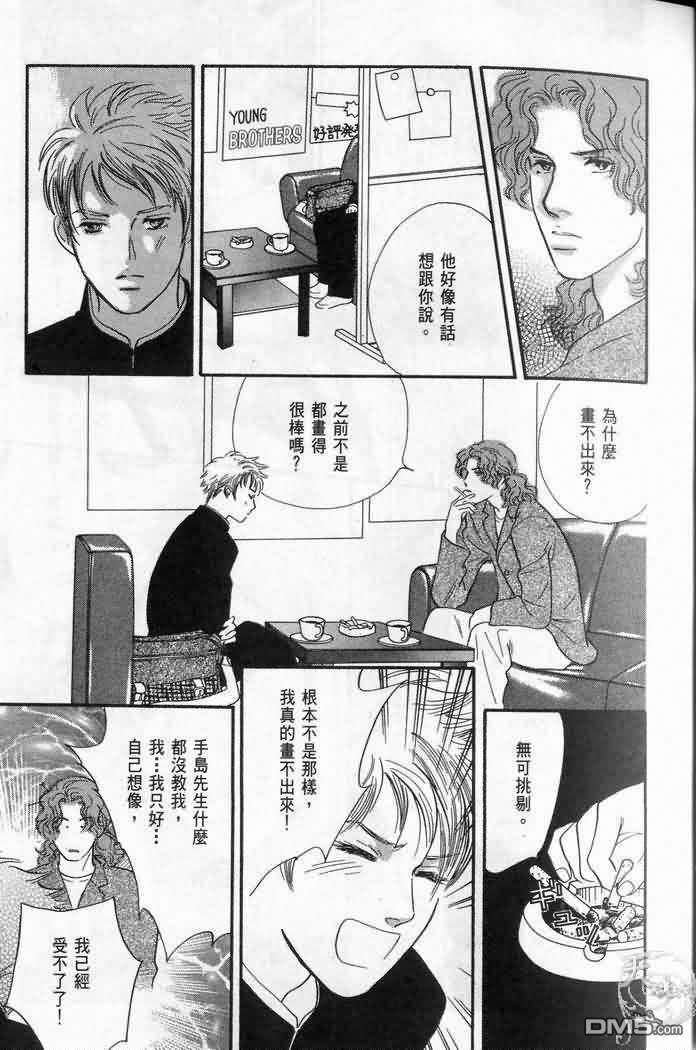 美少年之恋[耽美]韩漫全集-第1卷无删减无遮挡章节图片 