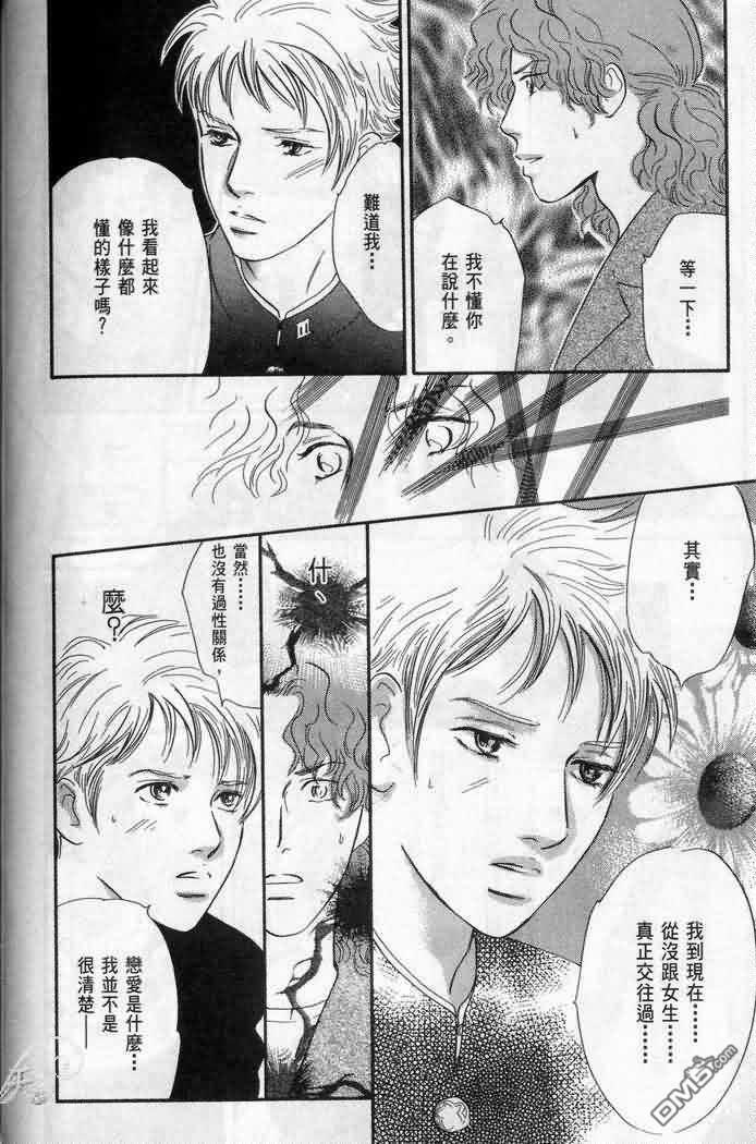 美少年之恋[耽美]韩漫全集-第1卷无删减无遮挡章节图片 