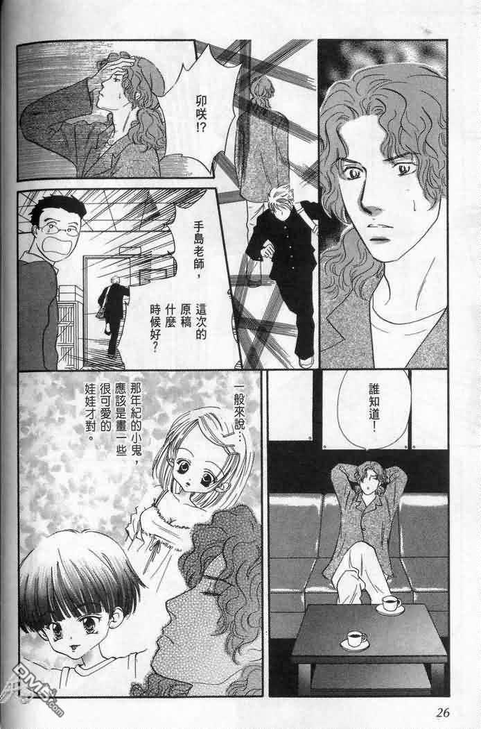 美少年之恋[耽美]韩漫全集-第1卷无删减无遮挡章节图片 