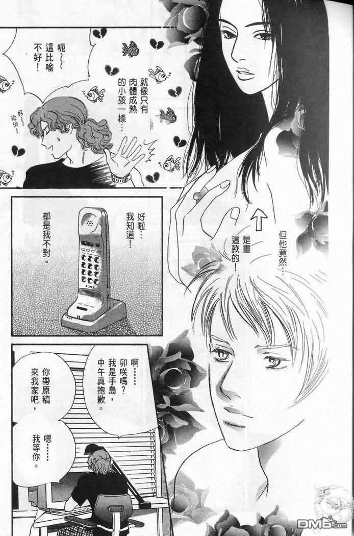 美少年之恋[耽美]韩漫全集-第1卷无删减无遮挡章节图片 