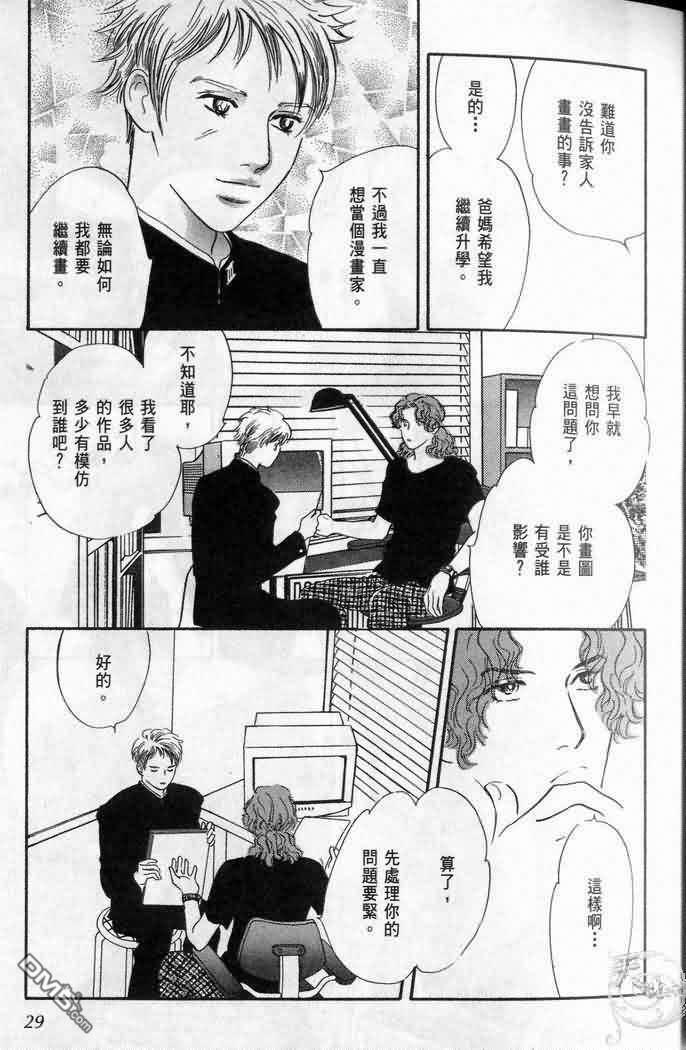 美少年之恋[耽美]韩漫全集-第1卷无删减无遮挡章节图片 