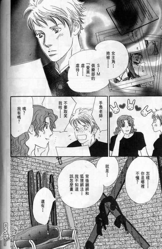 美少年之恋[耽美]韩漫全集-第1卷无删减无遮挡章节图片 