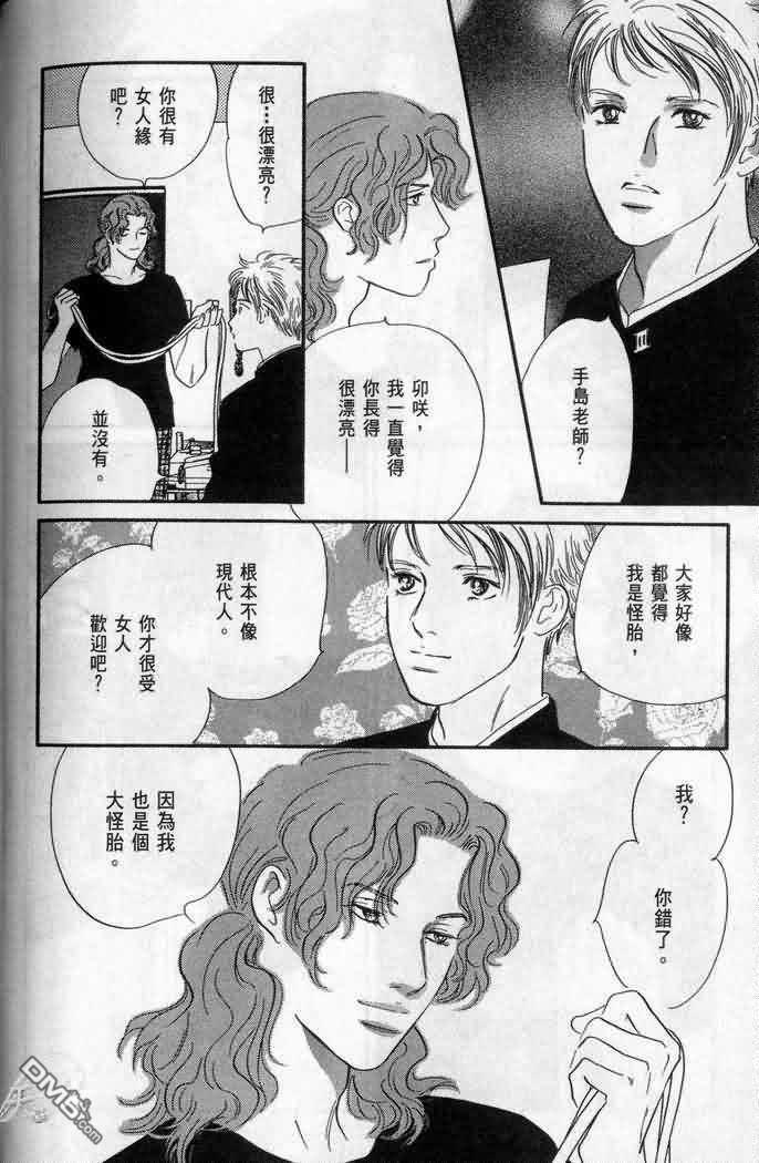 美少年之恋[耽美]韩漫全集-第1卷无删减无遮挡章节图片 