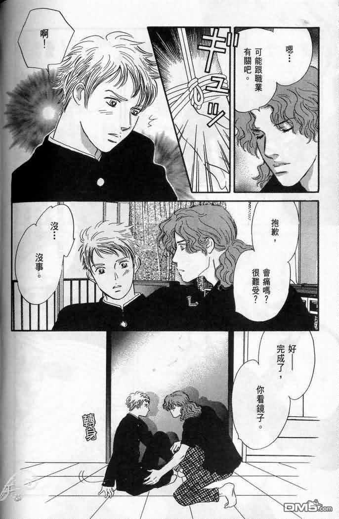 美少年之恋[耽美]韩漫全集-第1卷无删减无遮挡章节图片 