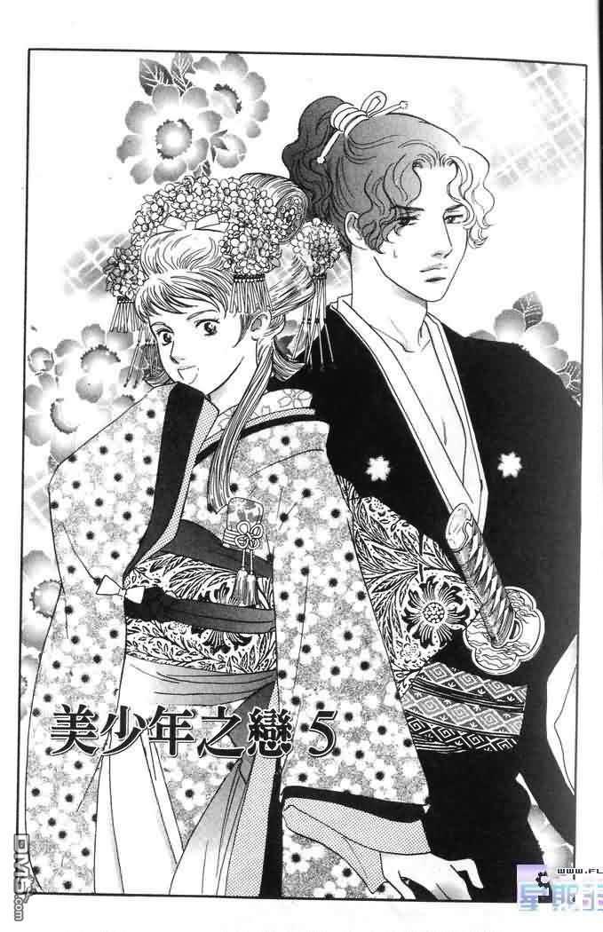 美少年之恋[耽美]韩漫全集-第2卷无删减无遮挡章节图片 