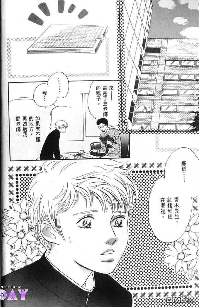 美少年之恋[耽美]韩漫全集-第2卷无删减无遮挡章节图片 