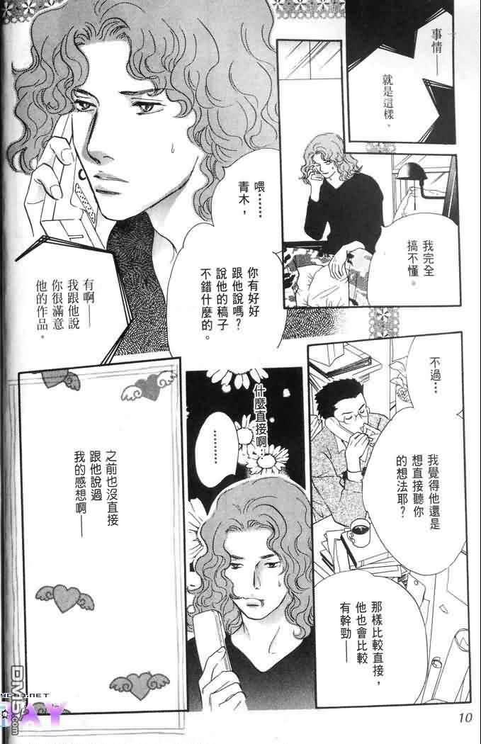 美少年之恋[耽美]韩漫全集-第2卷无删减无遮挡章节图片 