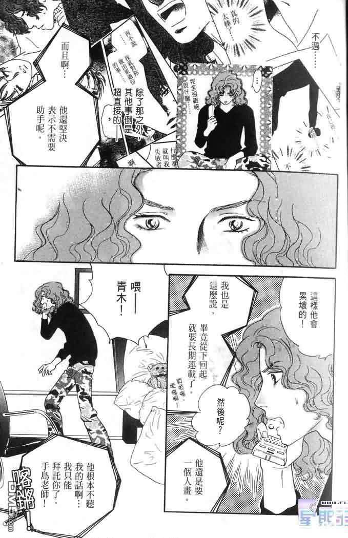 美少年之恋[耽美]韩漫全集-第2卷无删减无遮挡章节图片 