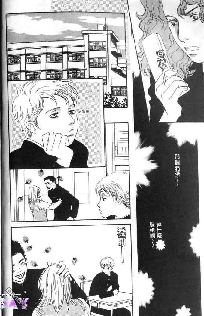 美少年之恋[耽美]韩漫全集-第2卷无删减无遮挡章节图片 