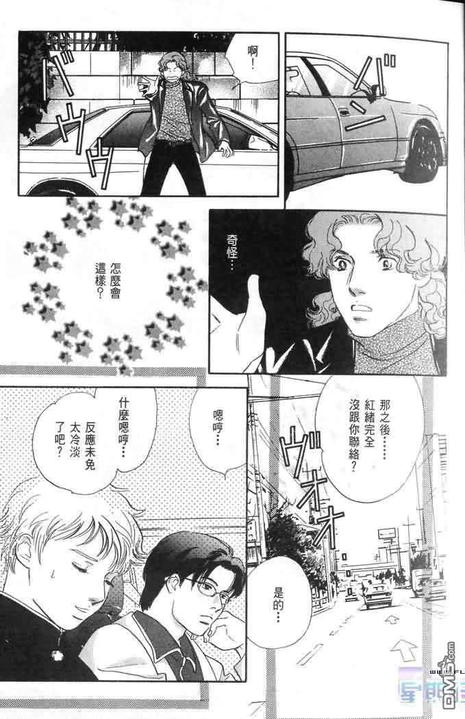 美少年之恋[耽美]韩漫全集-第2卷无删减无遮挡章节图片 