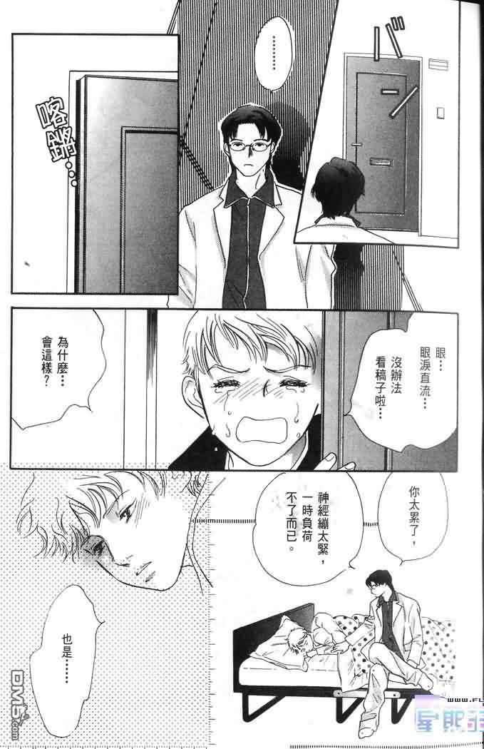 美少年之恋[耽美]韩漫全集-第2卷无删减无遮挡章节图片 
