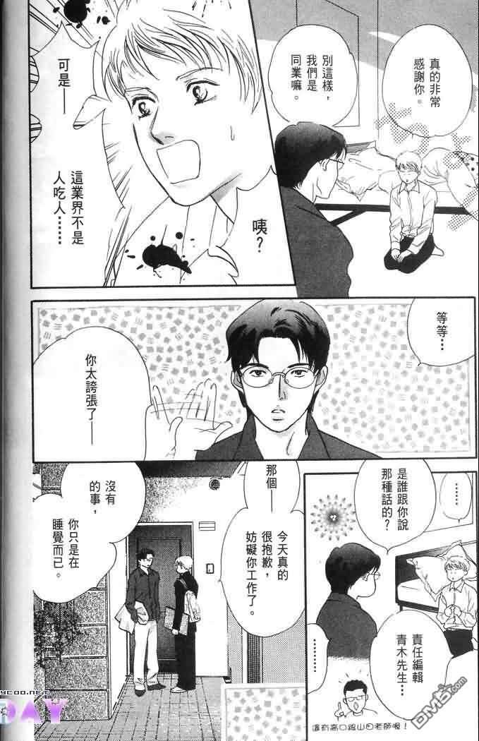 美少年之恋[耽美]韩漫全集-第2卷无删减无遮挡章节图片 