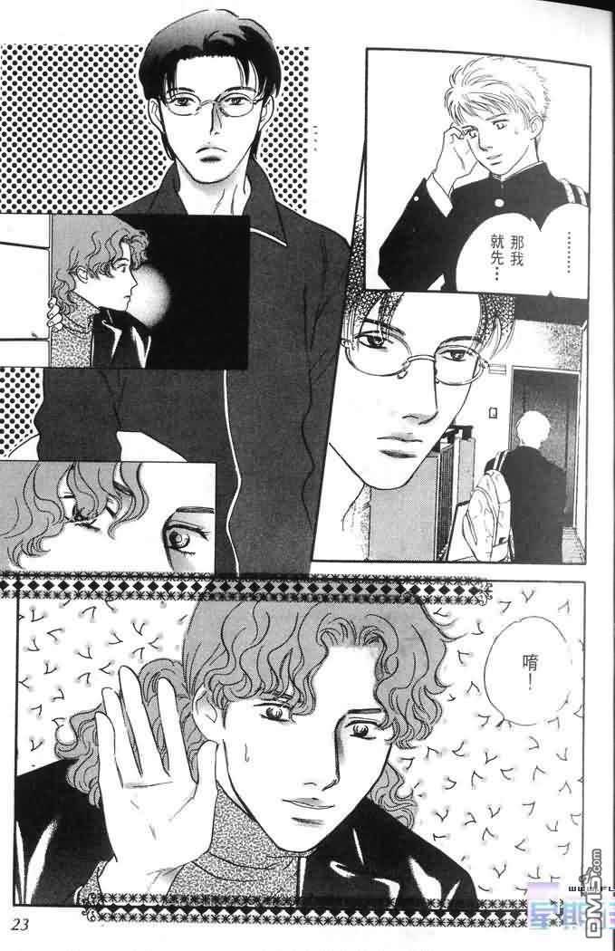 美少年之恋[耽美]韩漫全集-第2卷无删减无遮挡章节图片 