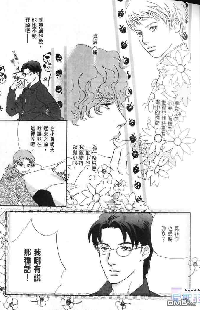 美少年之恋[耽美]韩漫全集-第2卷无删减无遮挡章节图片 