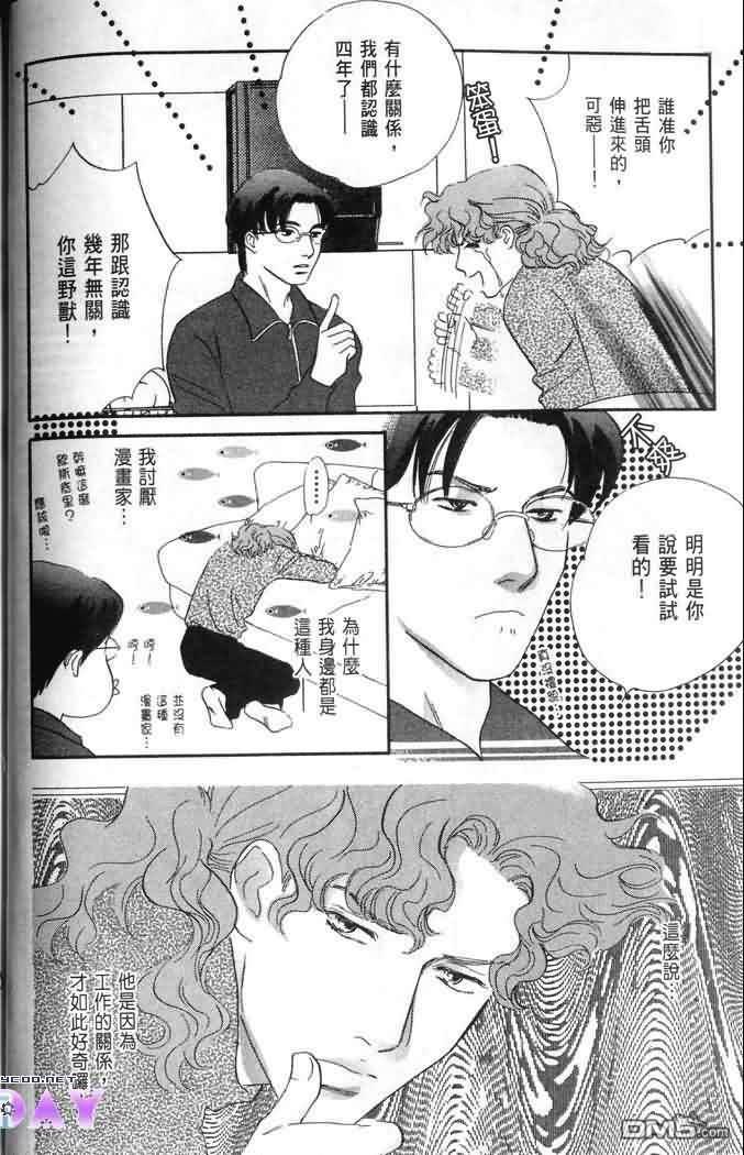 美少年之恋[耽美]韩漫全集-第2卷无删减无遮挡章节图片 