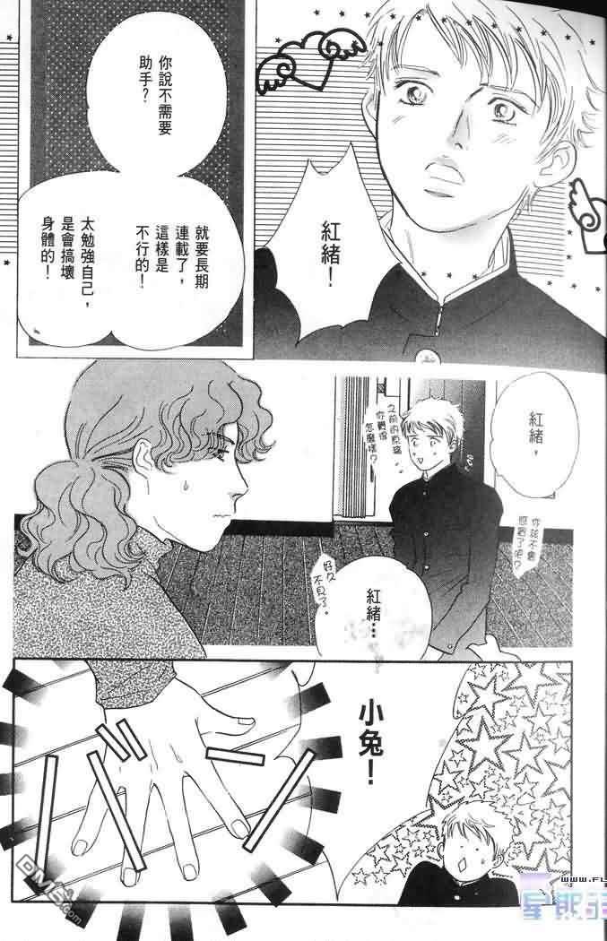 美少年之恋[耽美]韩漫全集-第2卷无删减无遮挡章节图片 