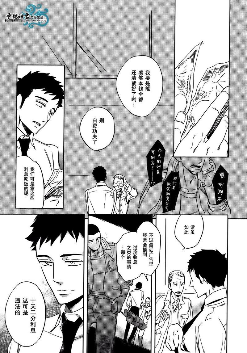 高利贷与骚浪贱[耽美]韩漫全集-第1话无删减无遮挡章节图片 