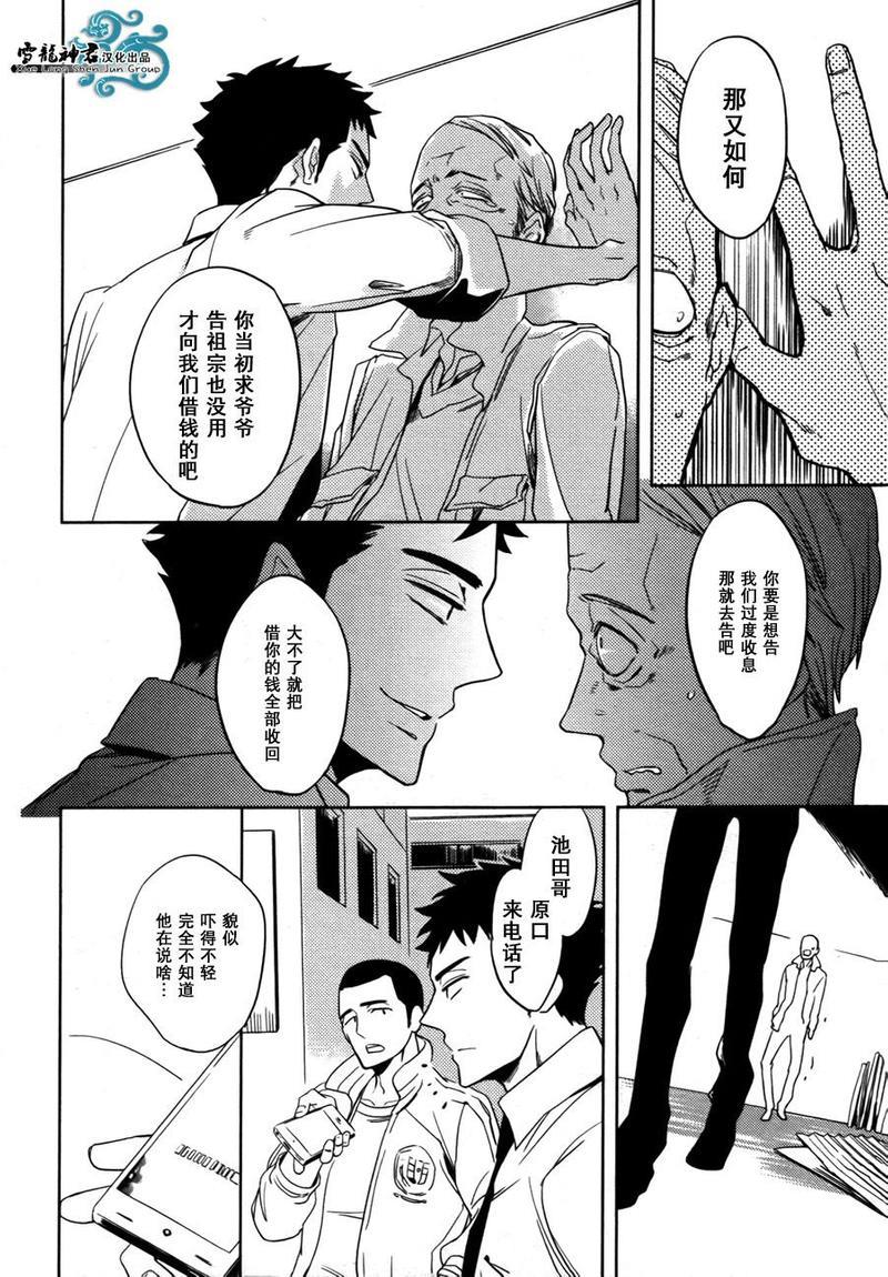 高利贷与骚浪贱[耽美]韩漫全集-第1话无删减无遮挡章节图片 