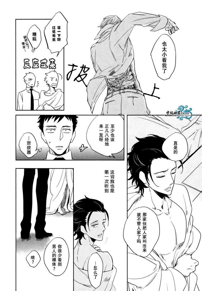 高利贷与骚浪贱[耽美]韩漫全集-第1话无删减无遮挡章节图片 