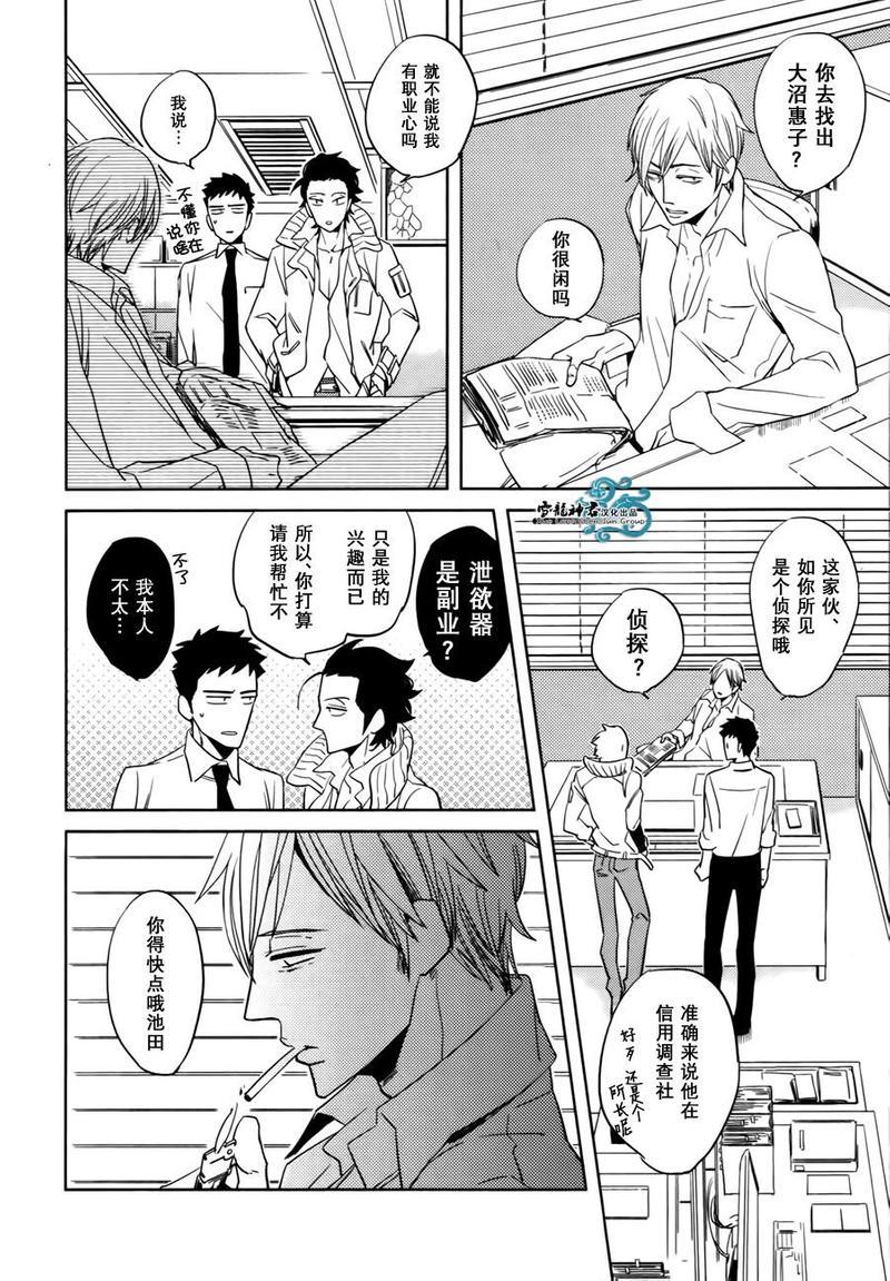 高利贷与骚浪贱[耽美]韩漫全集-第1话无删减无遮挡章节图片 