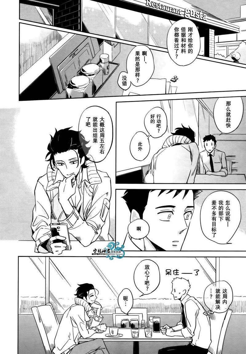 高利贷与骚浪贱[耽美]韩漫全集-第1话无删减无遮挡章节图片 