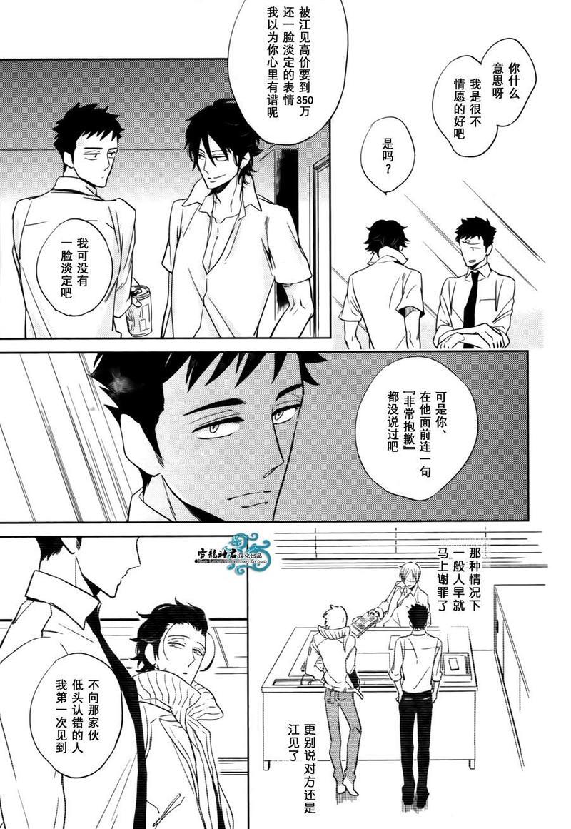 高利贷与骚浪贱[耽美]韩漫全集-第1话无删减无遮挡章节图片 