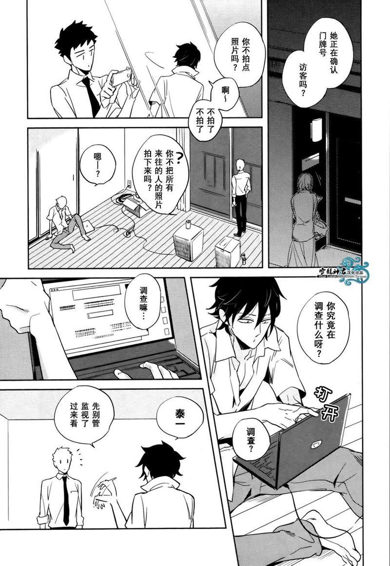 高利贷与骚浪贱[耽美]韩漫全集-第1话无删减无遮挡章节图片 