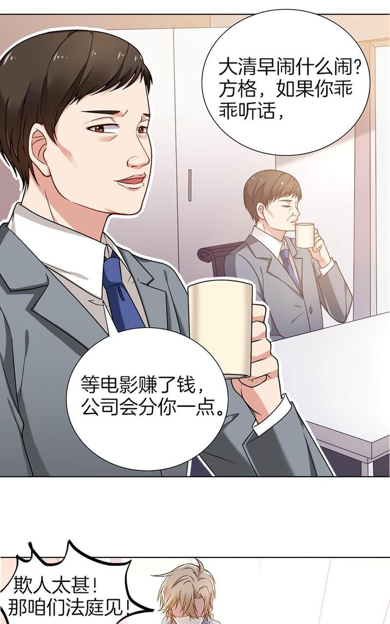 不许拒绝我[耽美]韩漫全集-第1回无删减无遮挡章节图片 