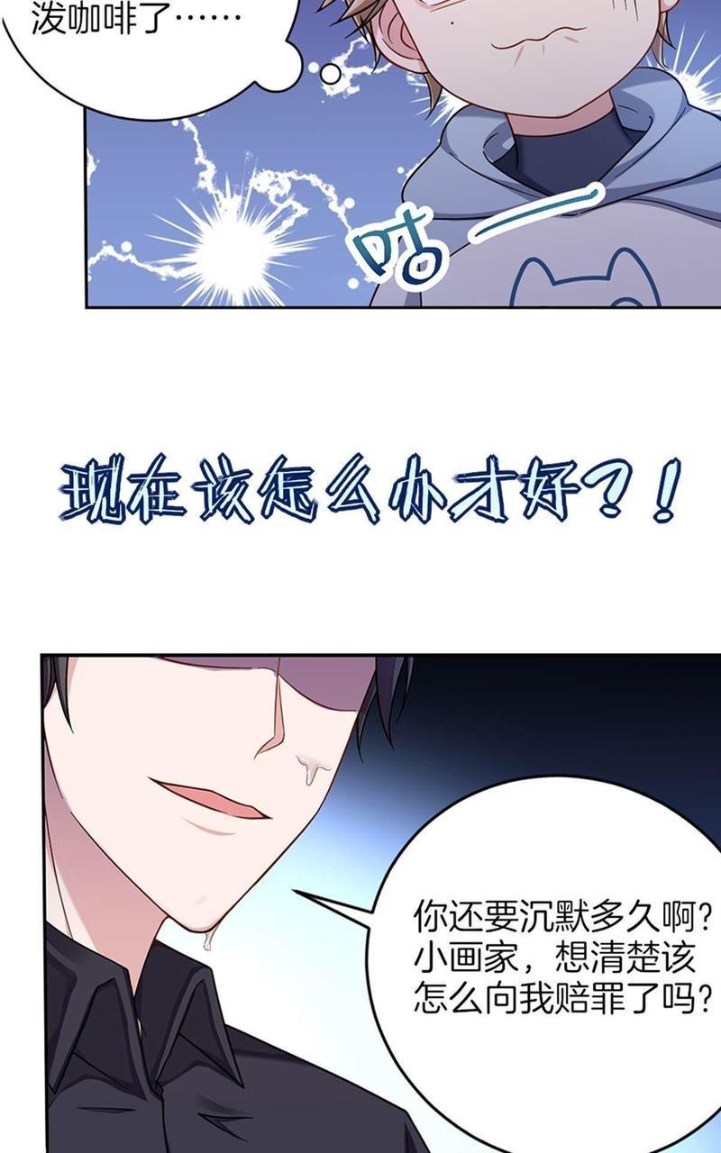 不许拒绝我[耽美]韩漫全集-第1回无删减无遮挡章节图片 