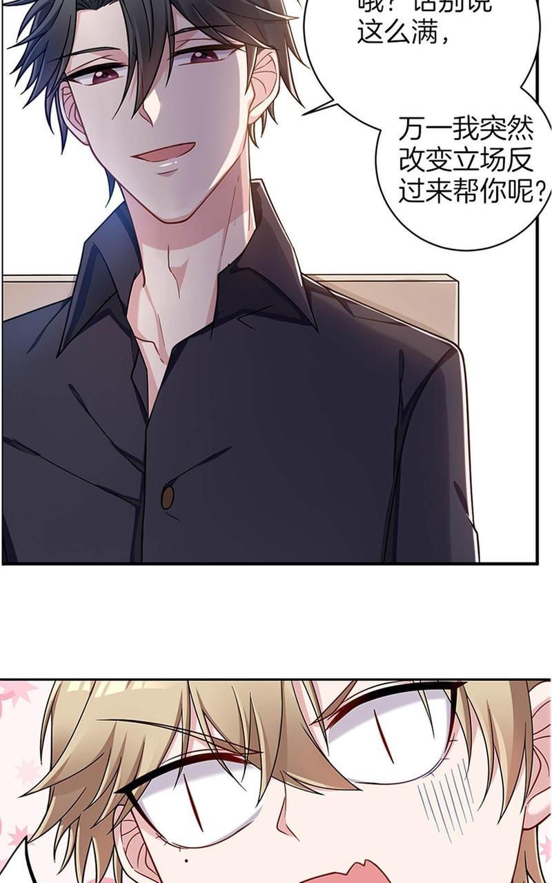 不许拒绝我[耽美]韩漫全集-第1回无删减无遮挡章节图片 