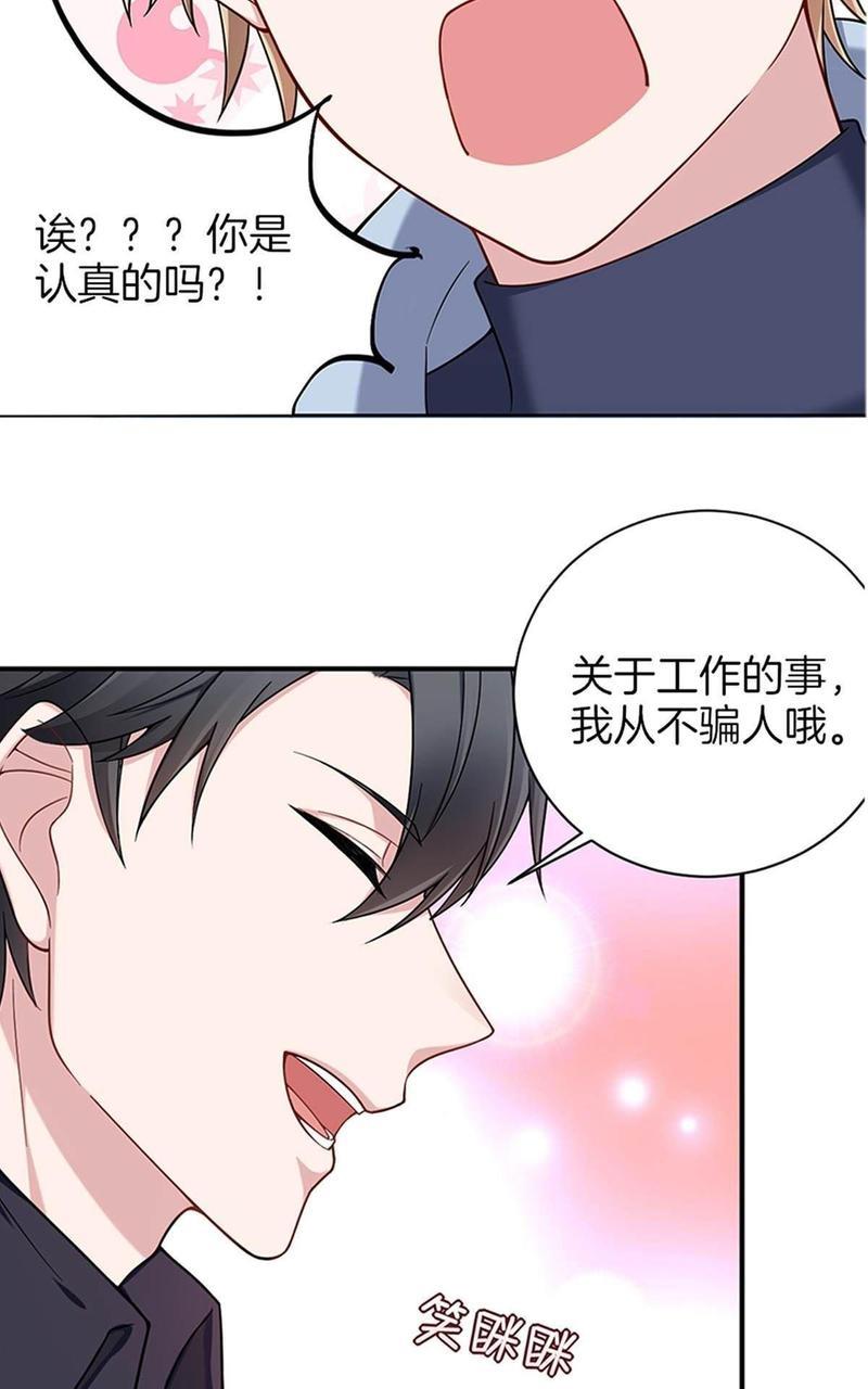 不许拒绝我[耽美]韩漫全集-第1回无删减无遮挡章节图片 