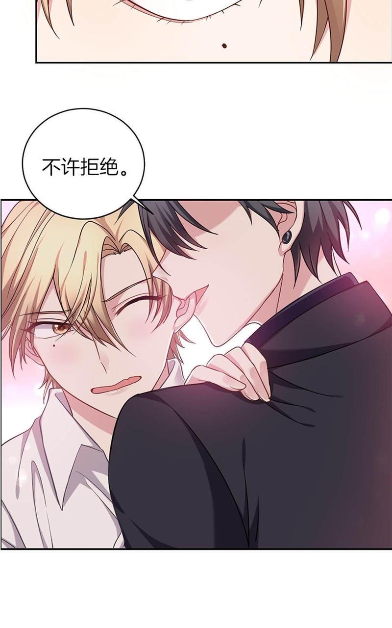 不许拒绝我[耽美]韩漫全集-第1回无删减无遮挡章节图片 