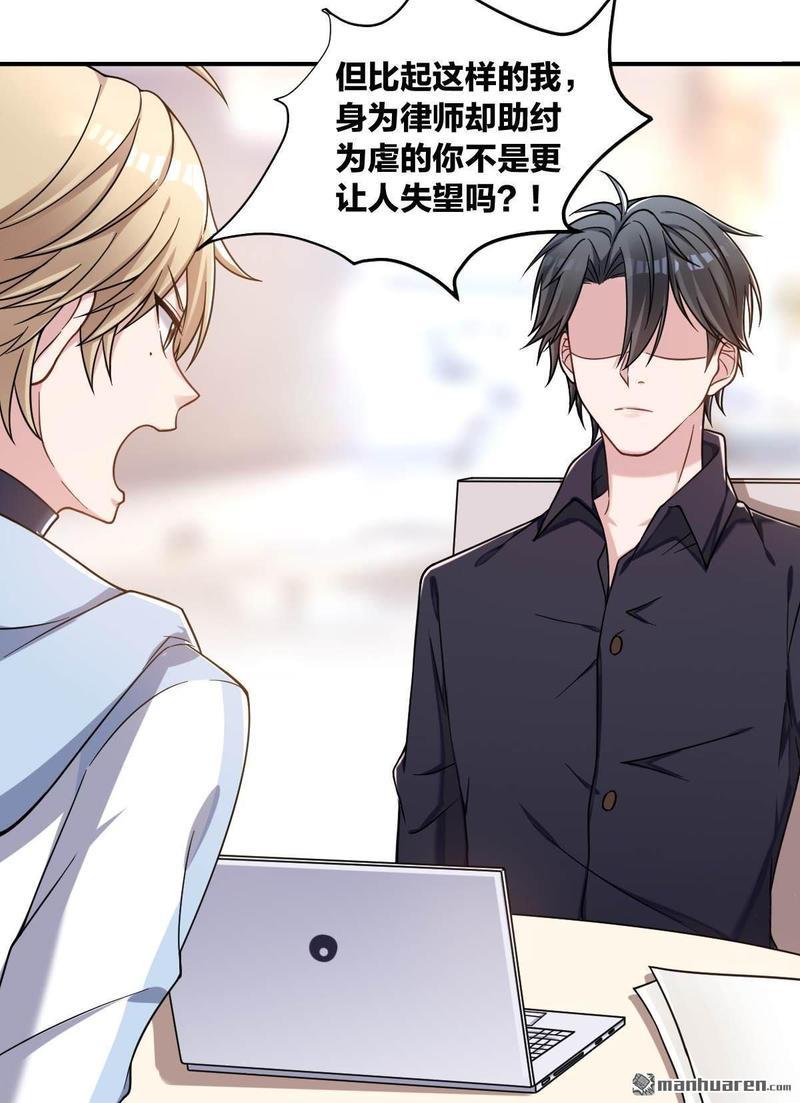 不许拒绝我[耽美]韩漫全集-第2回无删减无遮挡章节图片 