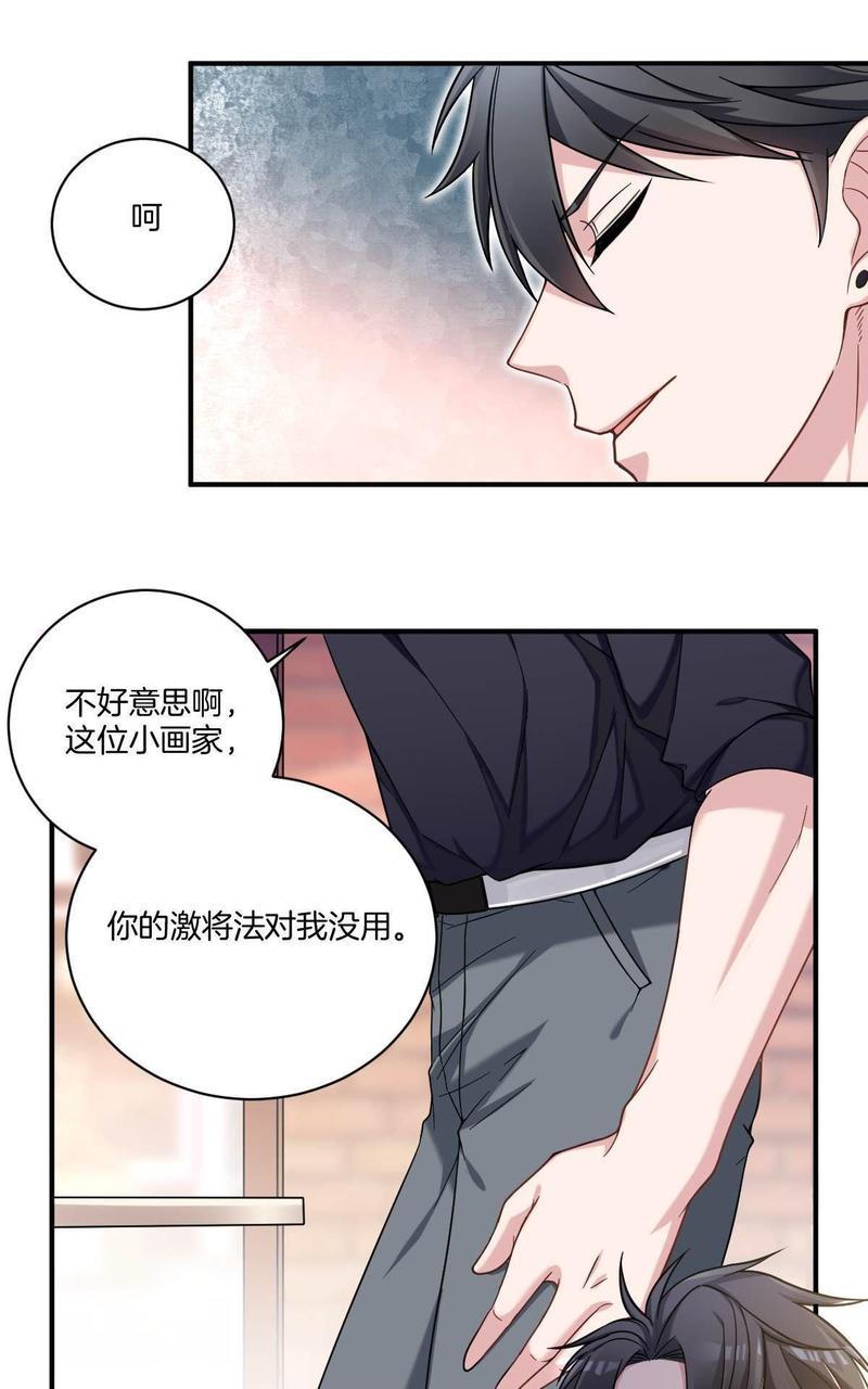 不许拒绝我[耽美]韩漫全集-第2回无删减无遮挡章节图片 