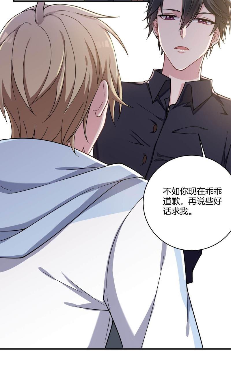 不许拒绝我[耽美]韩漫全集-第2回无删减无遮挡章节图片 