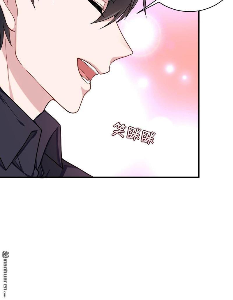 不许拒绝我[耽美]韩漫全集-第2回无删减无遮挡章节图片 