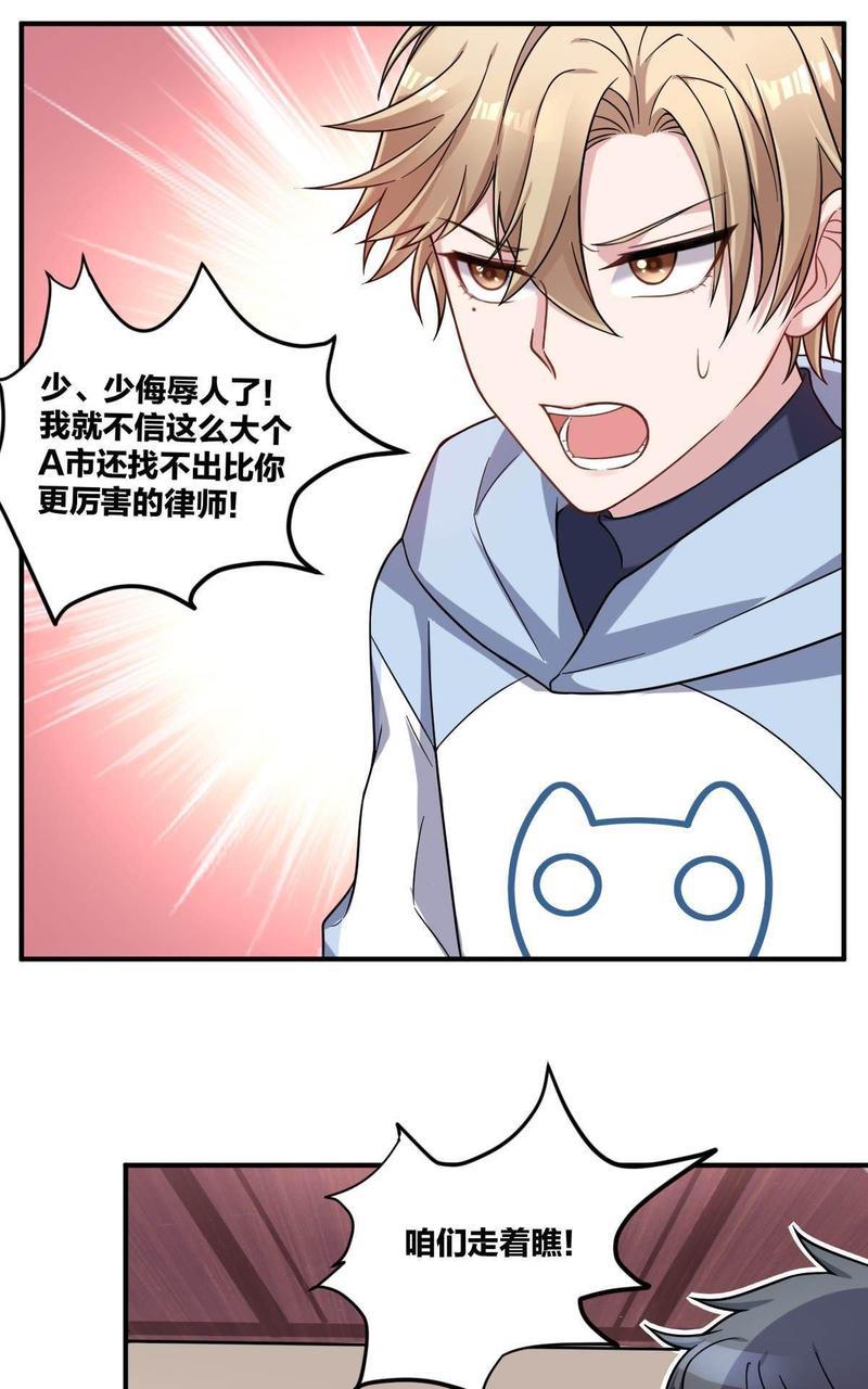 不许拒绝我[耽美]韩漫全集-第2回无删减无遮挡章节图片 