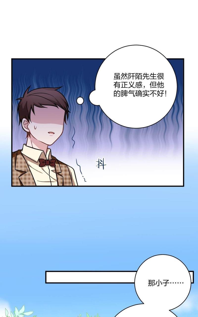 不许拒绝我[耽美]韩漫全集-第2回无删减无遮挡章节图片 