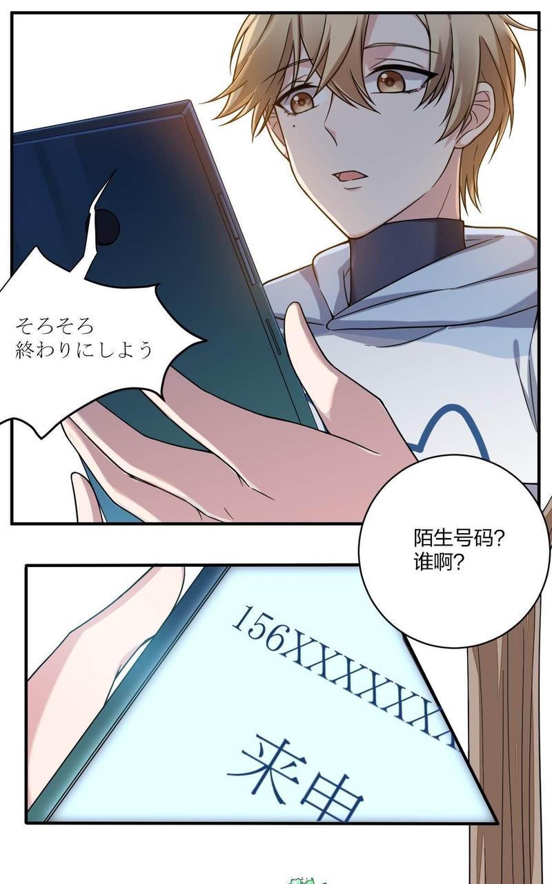 不许拒绝我[耽美]韩漫全集-第2回无删减无遮挡章节图片 