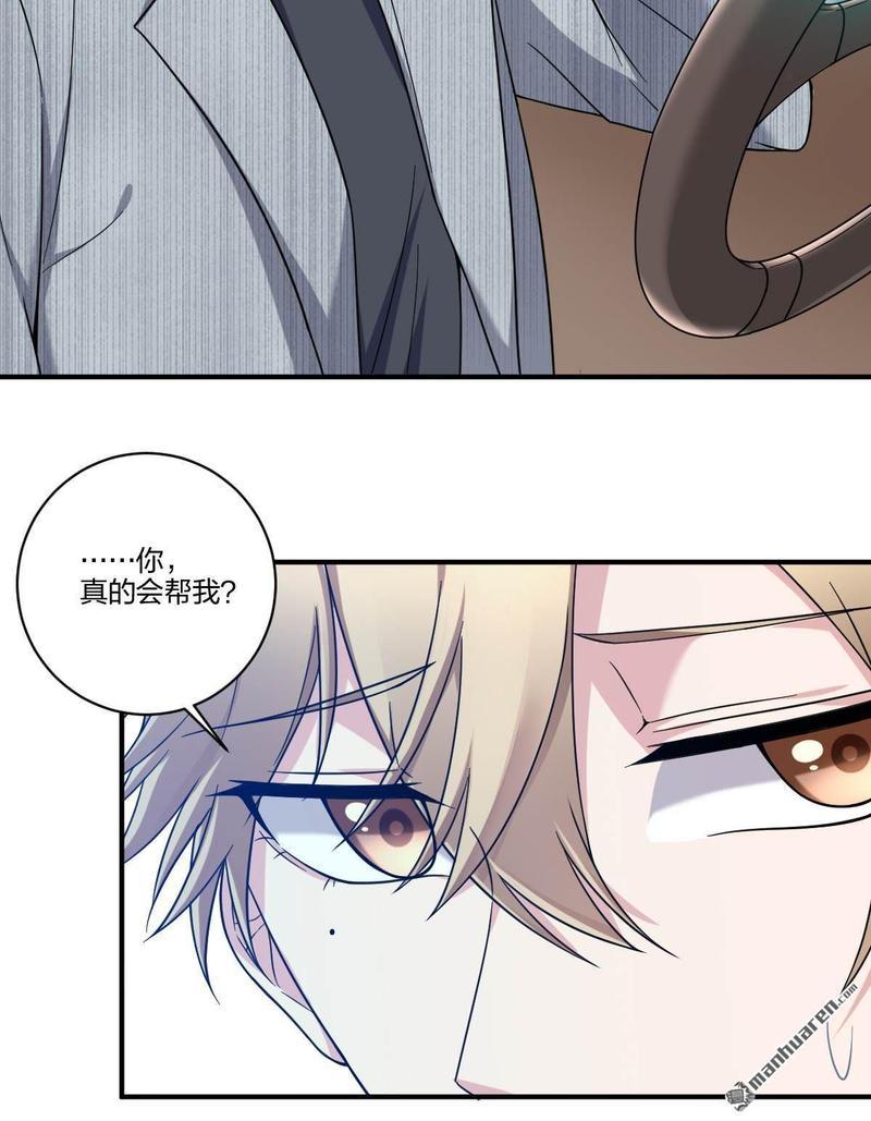 不许拒绝我[耽美]韩漫全集-第2回无删减无遮挡章节图片 